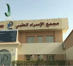 Clinic Image