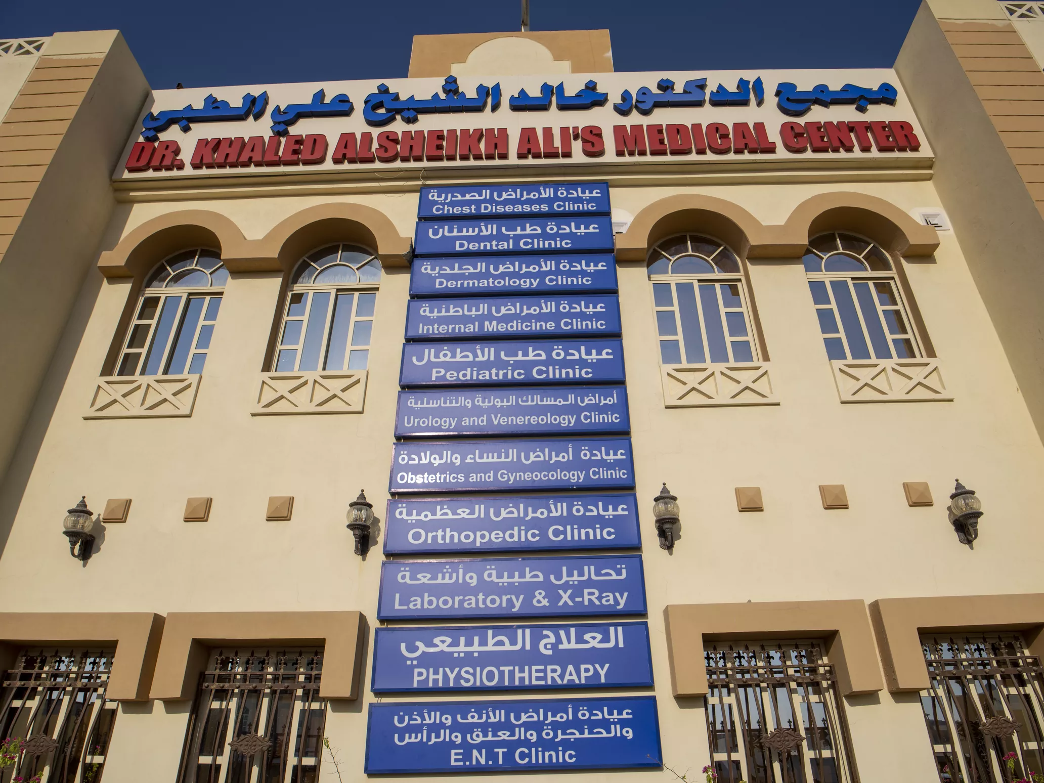 Clinic Image