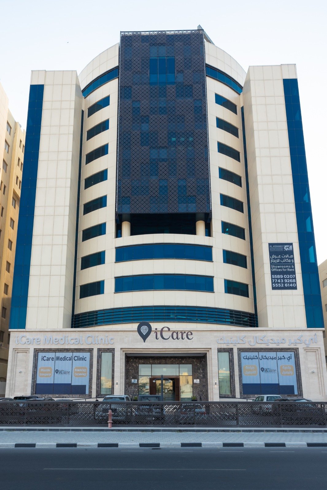 Clinic Image
