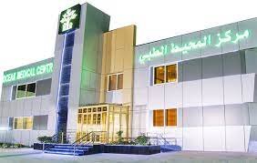 Clinic Image