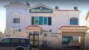 Clinic Image