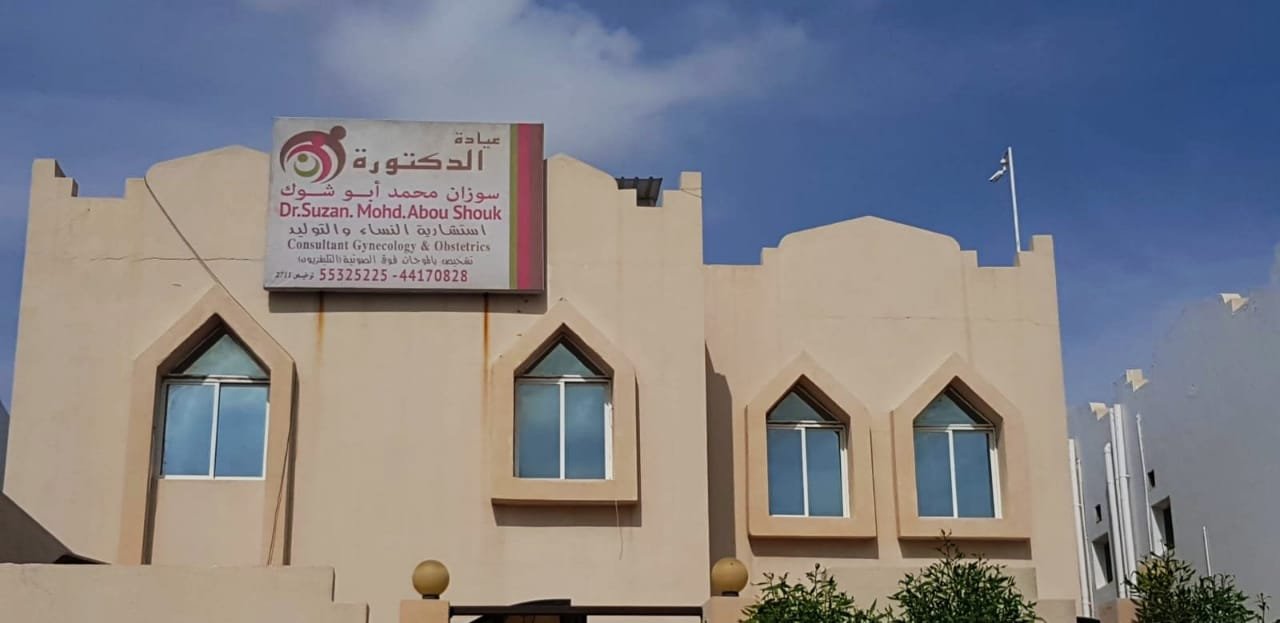 Clinic Image