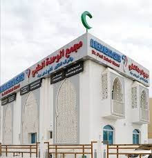 Clinic Image