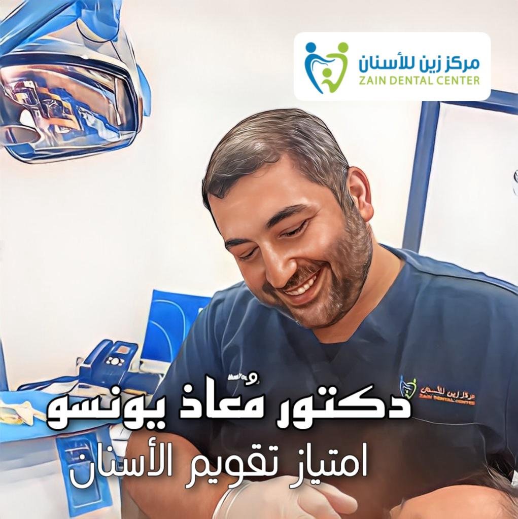 dr.Moaaz Yonso