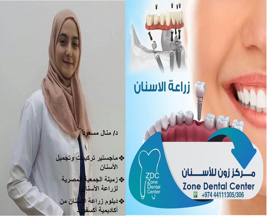 dr. manal masoad