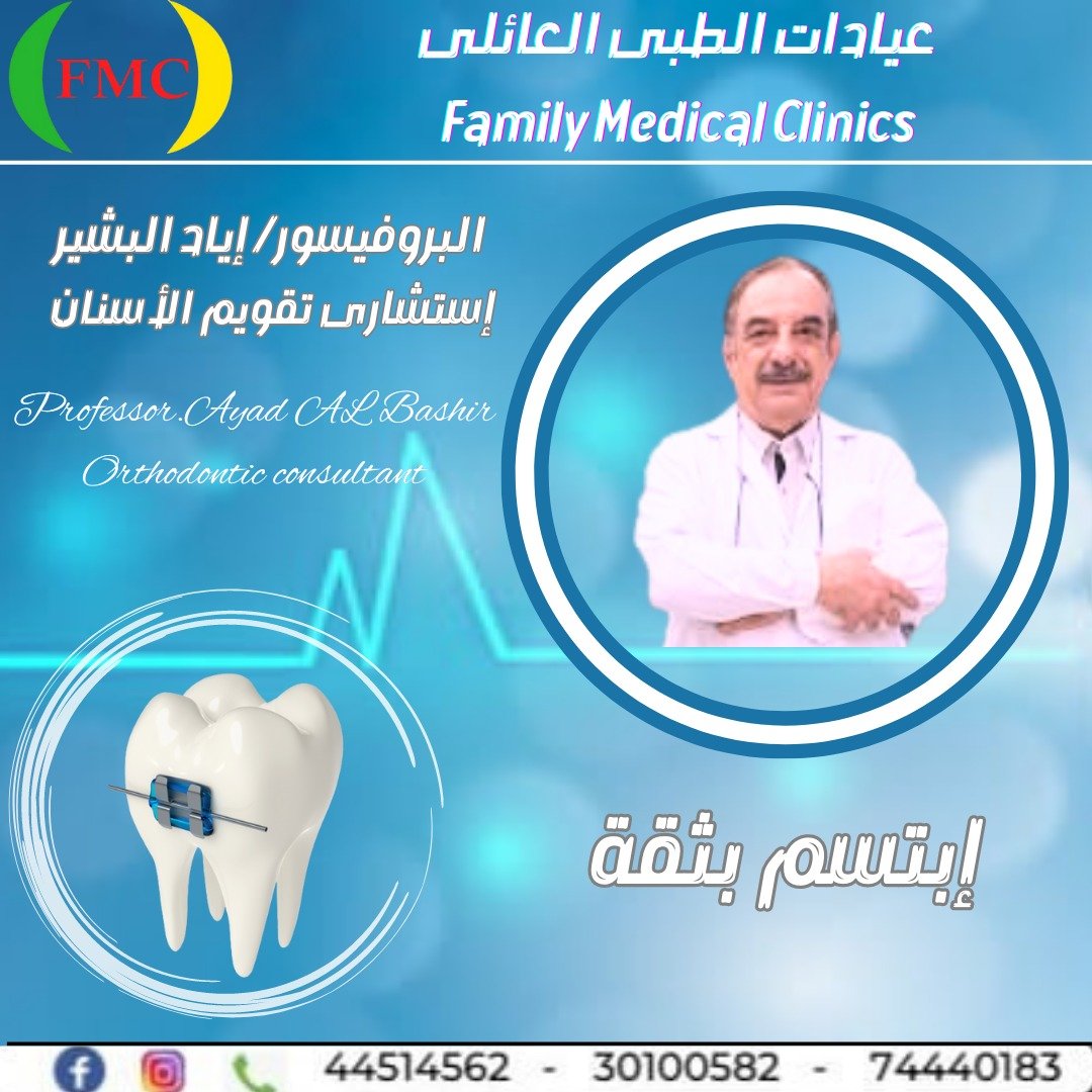 Dr. Ayad El Bashir