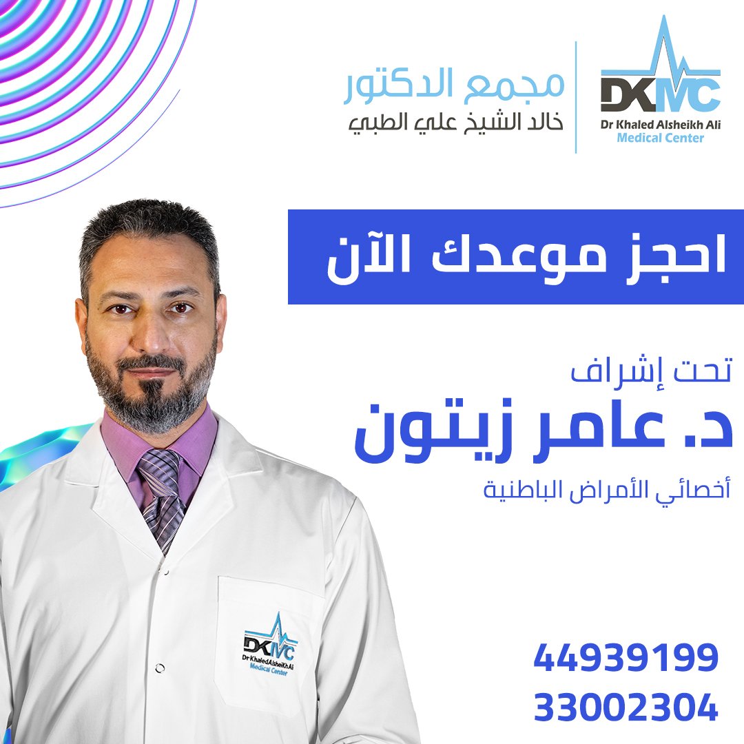 Dr. Ameer Zaiton