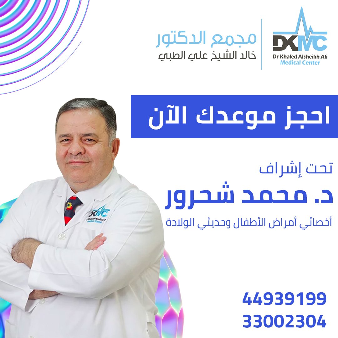 Dr. Mohamed Shahror