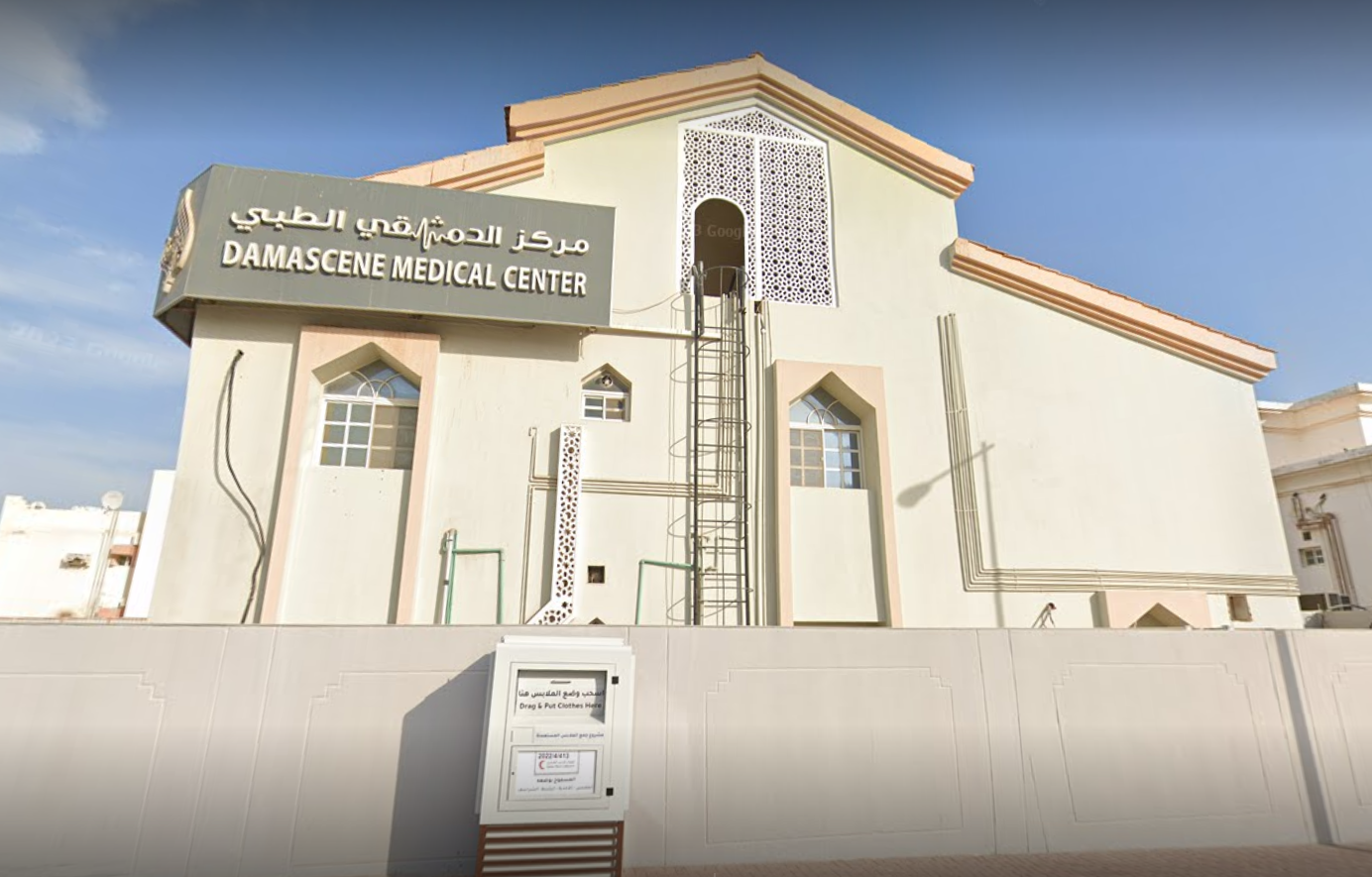 Clinic Image