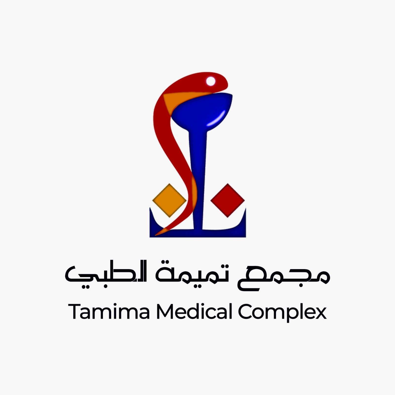 Tamima Medical Complex